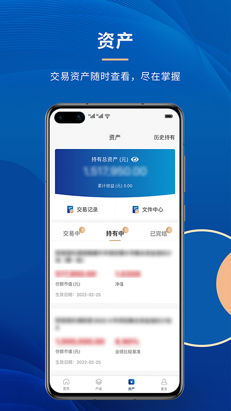 财信信托官方app