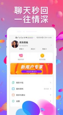 陌泡交友平台APP最新版