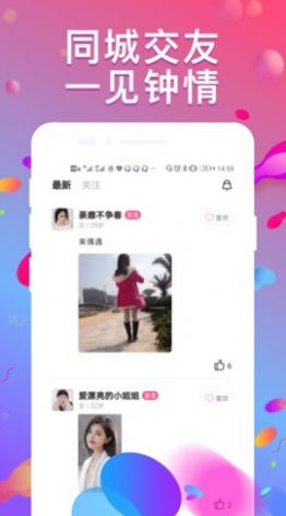 陌泡交友平台APP最新版