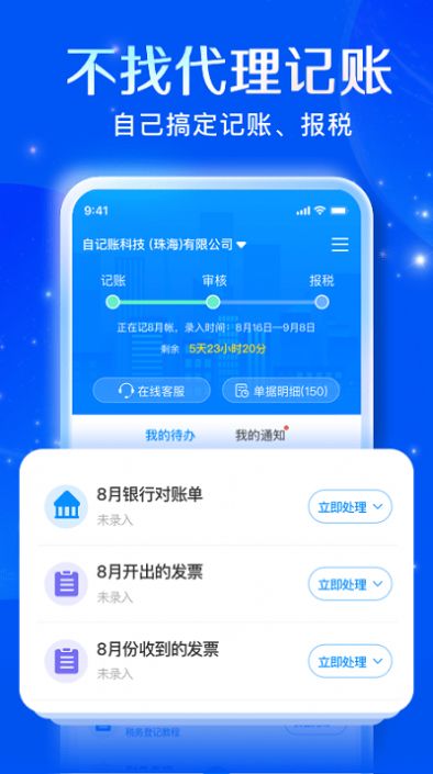 自记账app软件官方