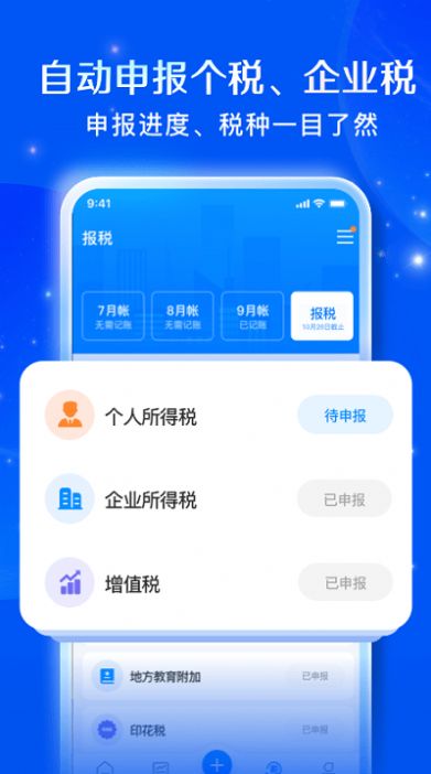 自记账app软件官方