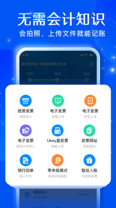 自记账app软件官方