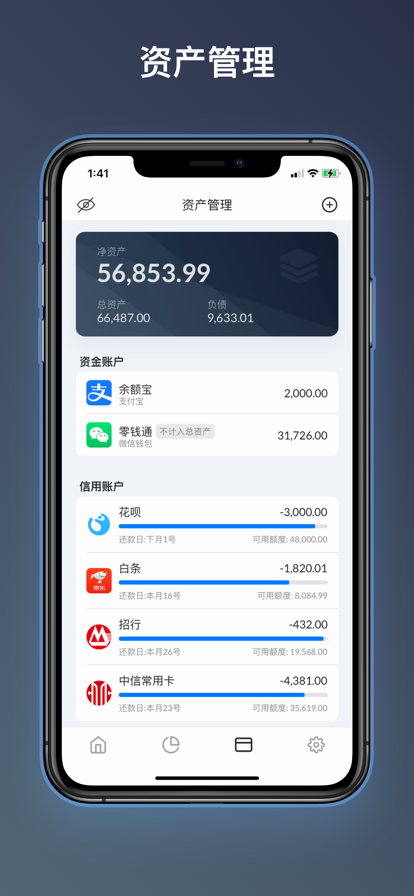 Mini记账Lite官方app