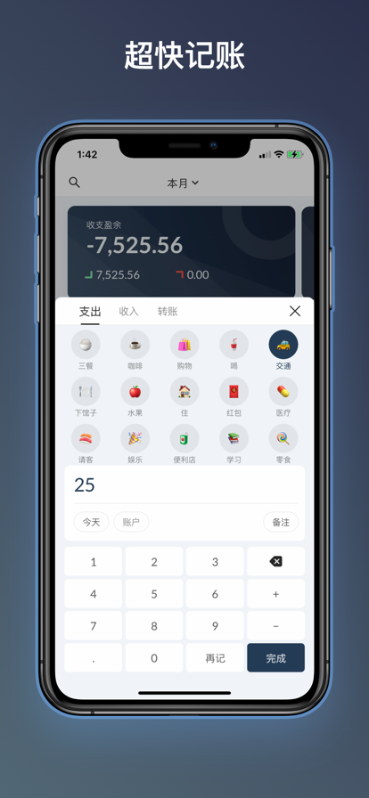 Mini记账Lite官方app