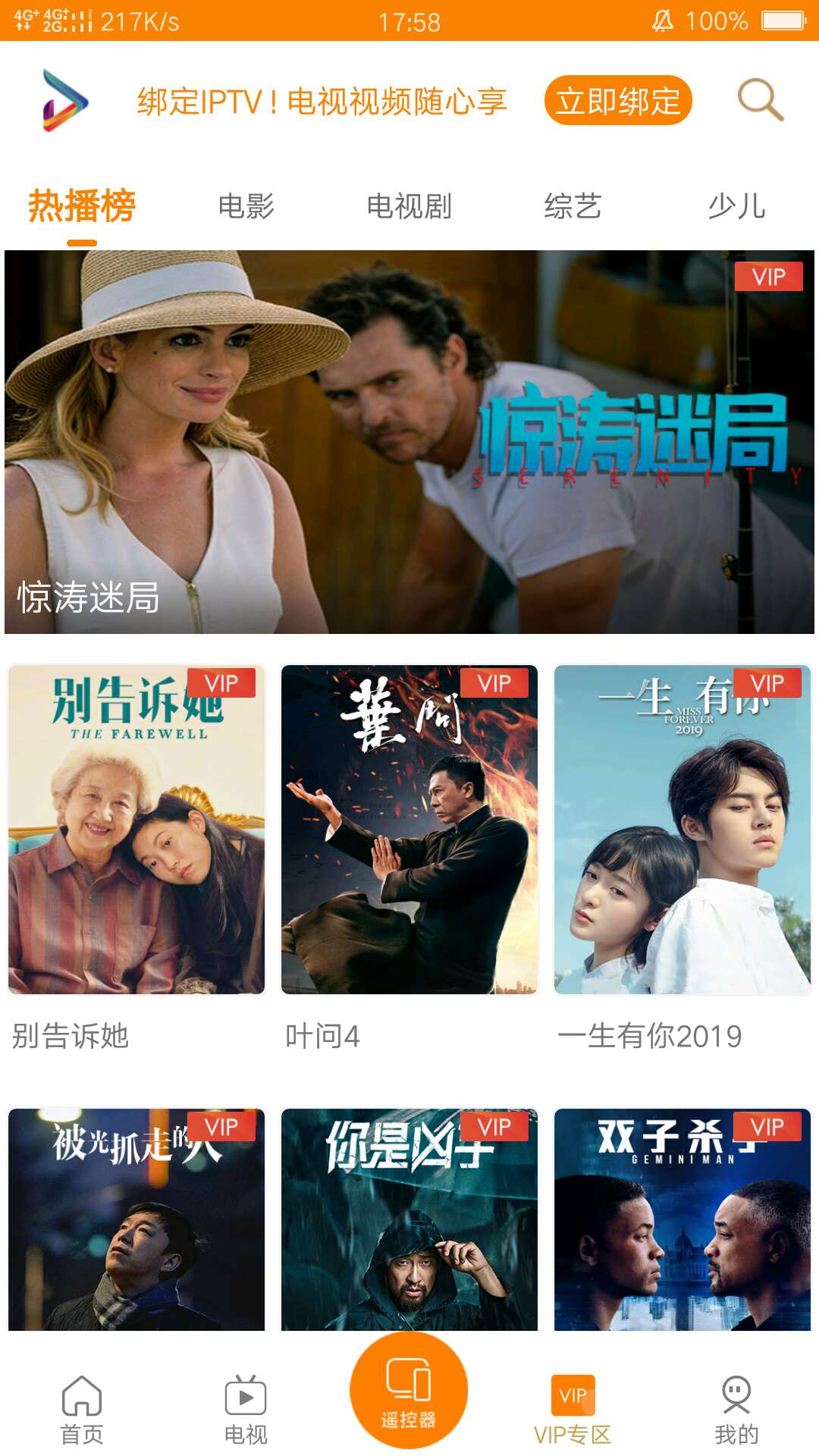 吉智视频VIP免费版APP