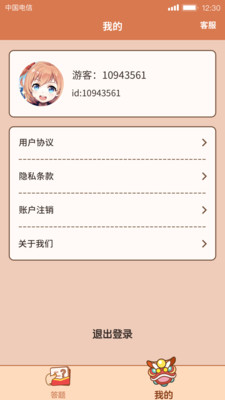 答题抢红包app软件官方