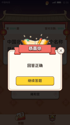 答题抢红包app软件官方