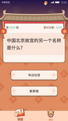 答题抢红包app软件官方