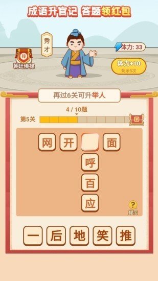 牛气冲红包app官方版
