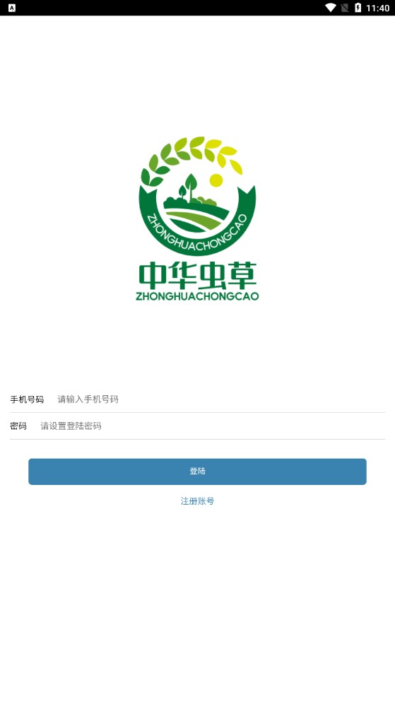 中华虫草首码项目app官方