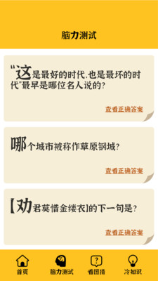 问答来放水app红包版官方
