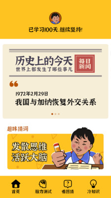 问答来放水app红包版官方