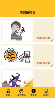 问答来放水app红包版官方