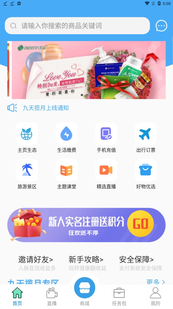 九天揽月首码项目app官方