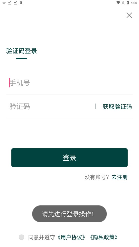 九天揽月首码项目app官方