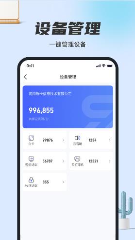 瑞生意app官方