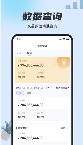 瑞生意app官方