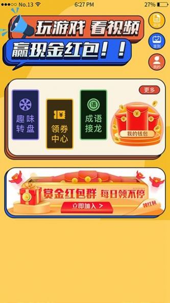 我爱么么答app红包版