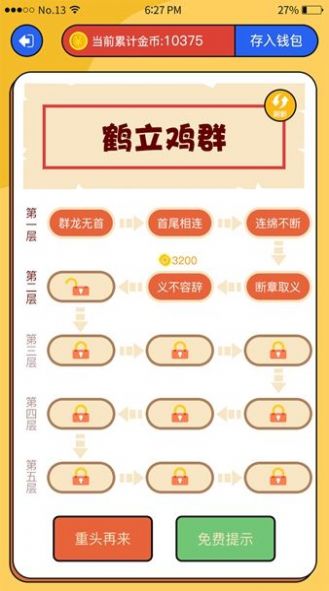 我爱么么答app红包版