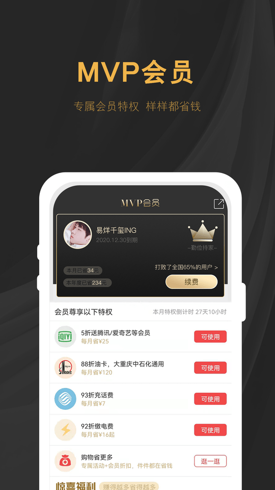 稷鱼app