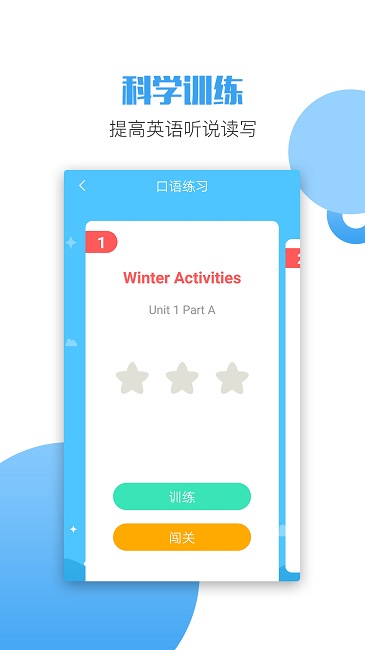 六年级英语上册下册软件