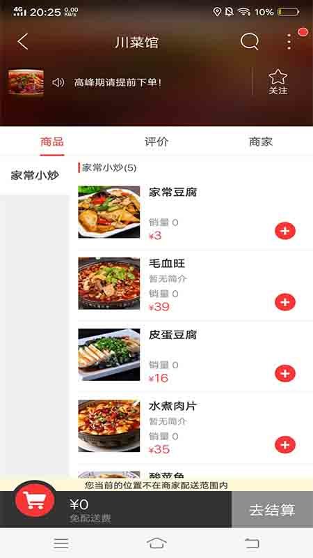 托里同城外卖