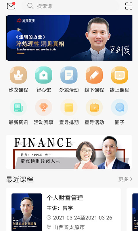涵德智心app