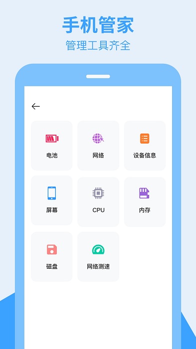 换手机助手app