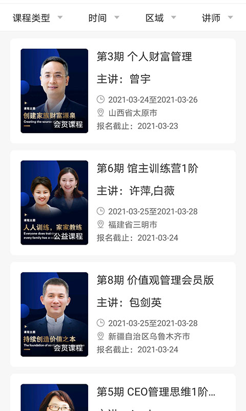 涵德智心app
