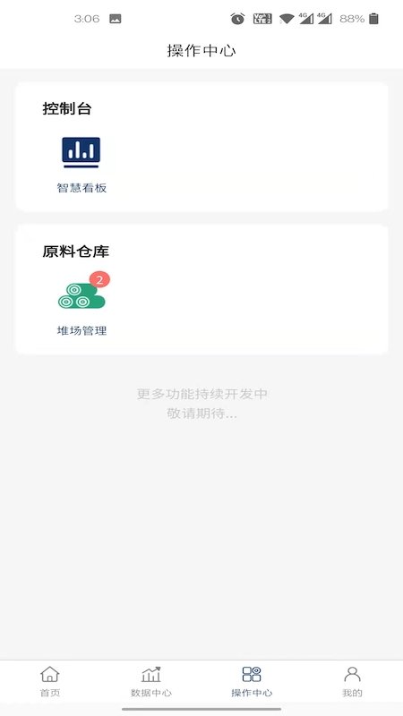 数字禾香app