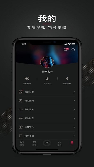 ds汽车ios版