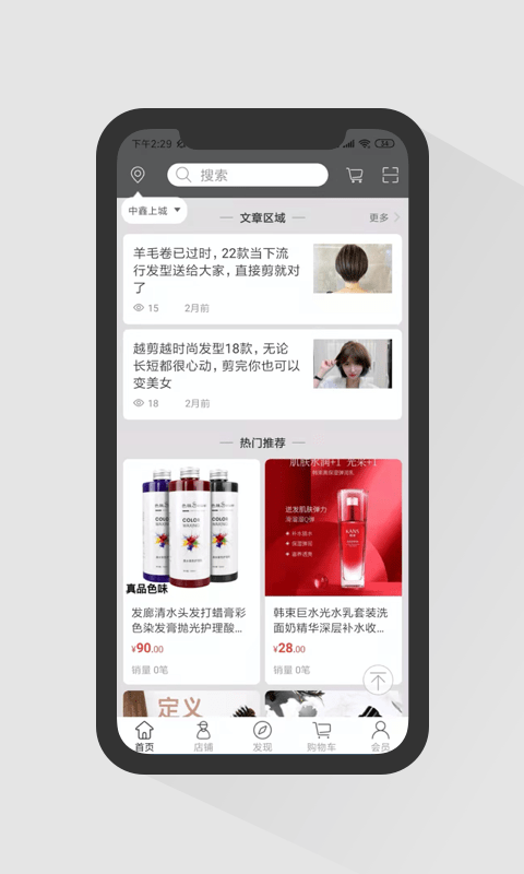 椰子树团购最新版