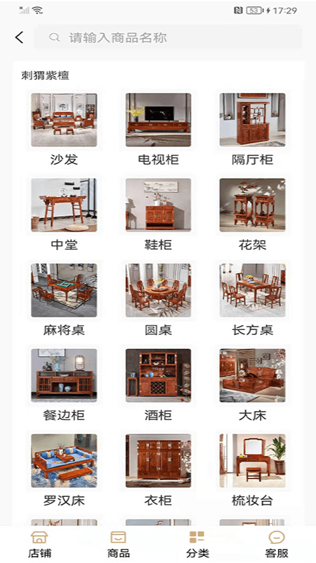 红木元软件