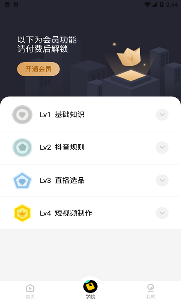 云企星官方版