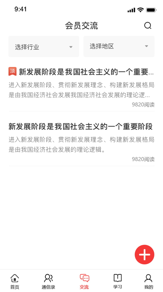 优支部app