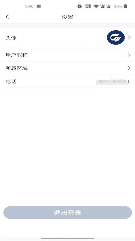 数字禾香app