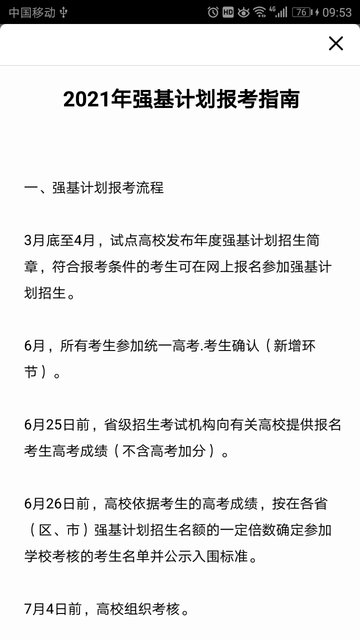 我的志愿app