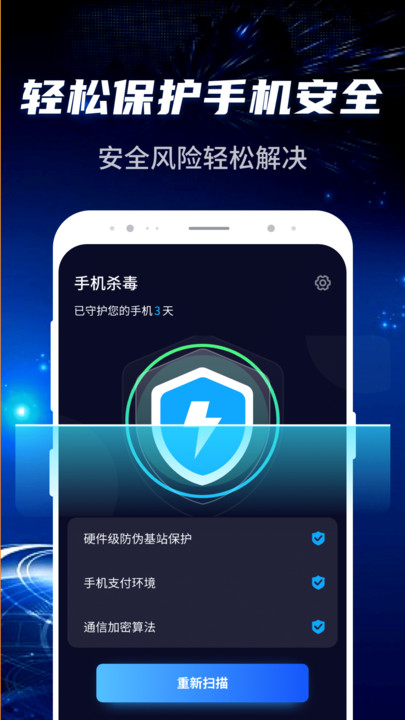 超速清理大师最新版
