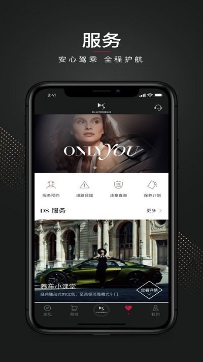 ds汽车ios版