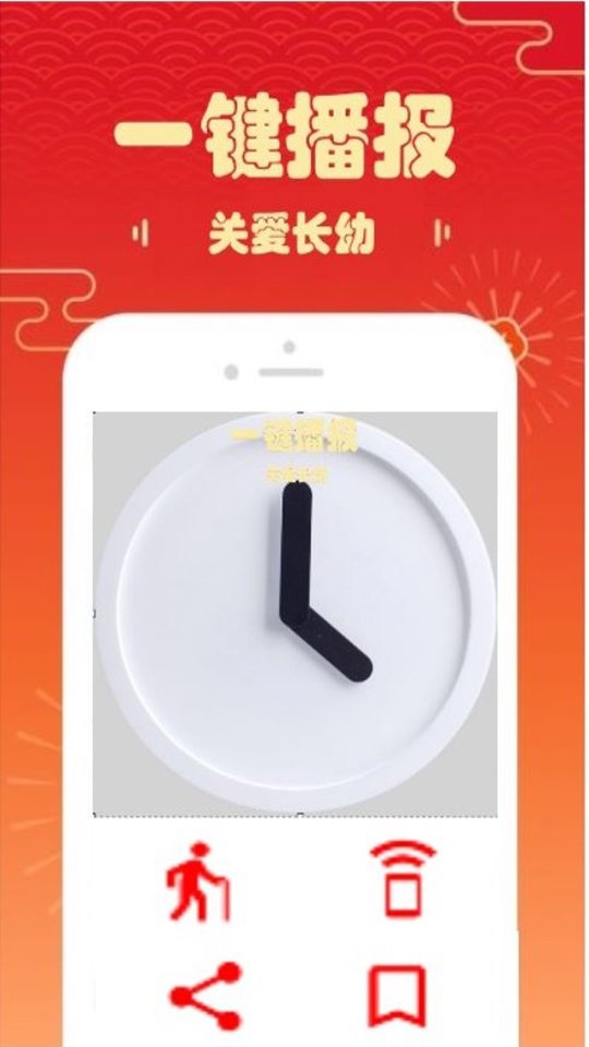 智能图文中文语音软件