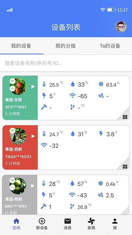 ubibot软件(轻松连)