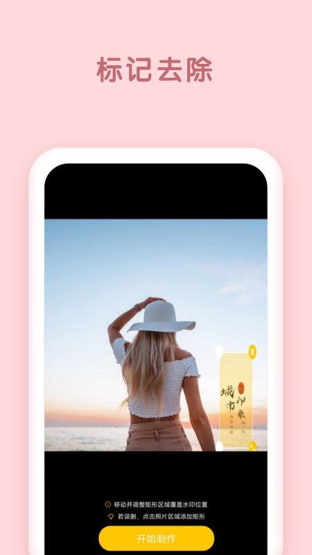 p图编辑助手app
