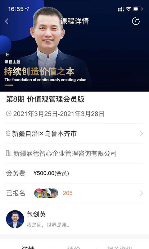 涵德智心app