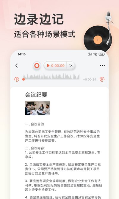 录音机软件