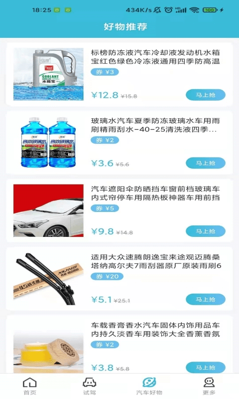 小夏汽车app