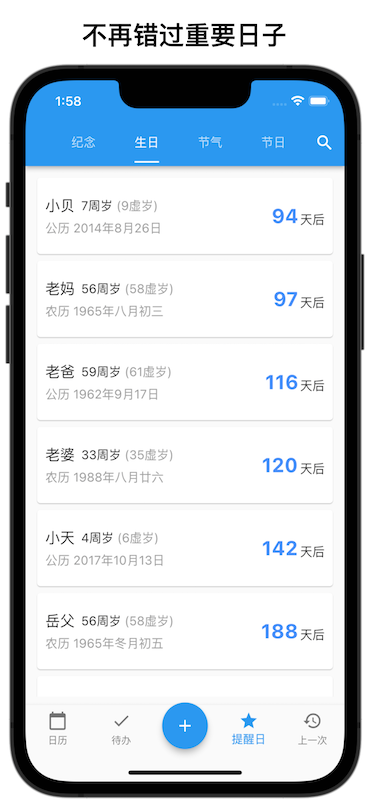 优效日历手机版