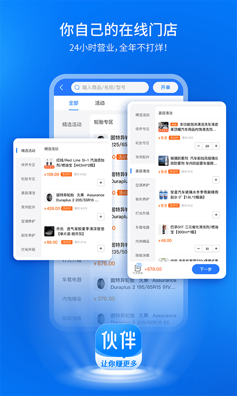 钱师傅伙伴app