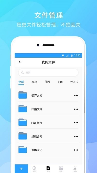文字提取器软件