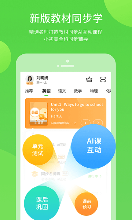 闽教学习小学版