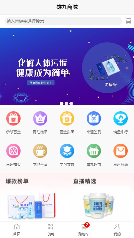 匀康app